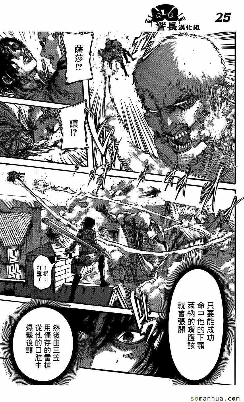 第 24 页