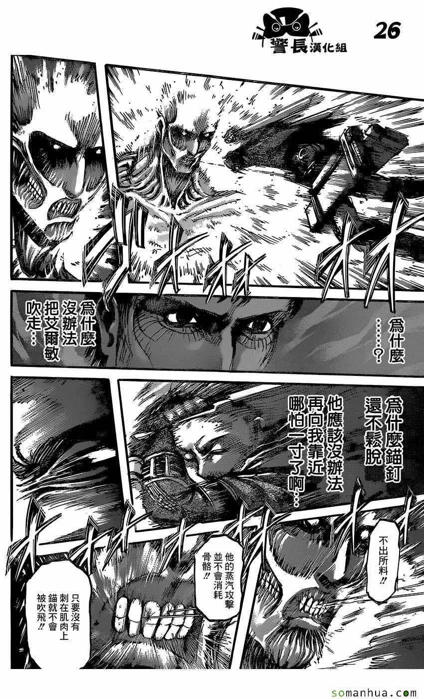 第 25 页
