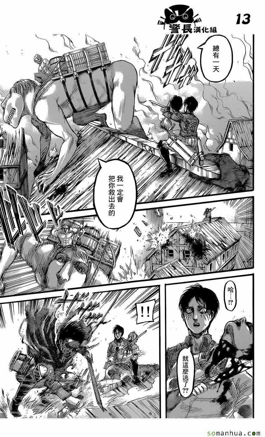 第 13 页