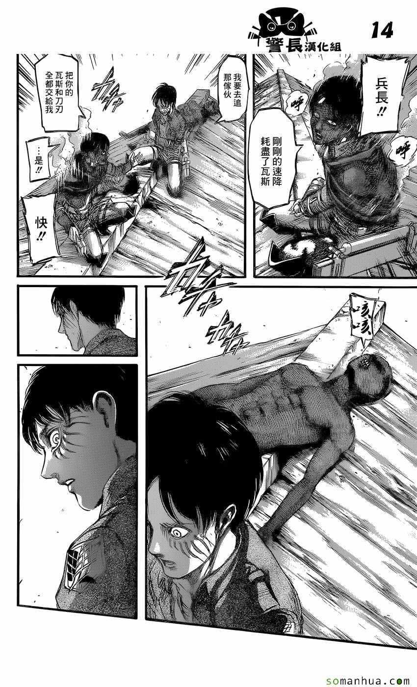 第 14 页