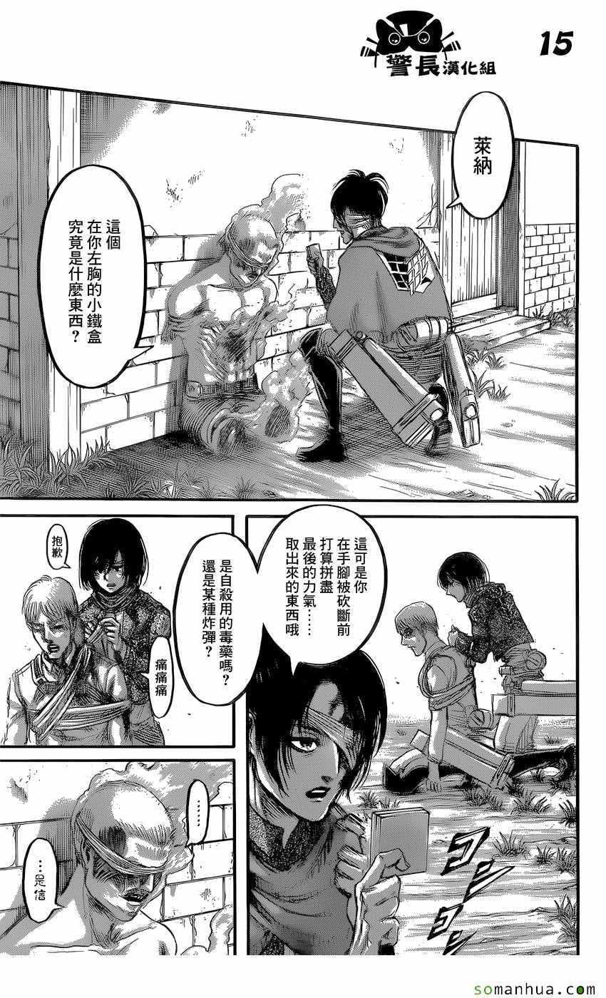 第 15 页
