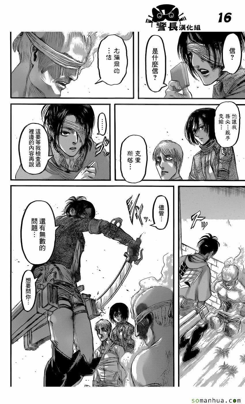 第 16 页