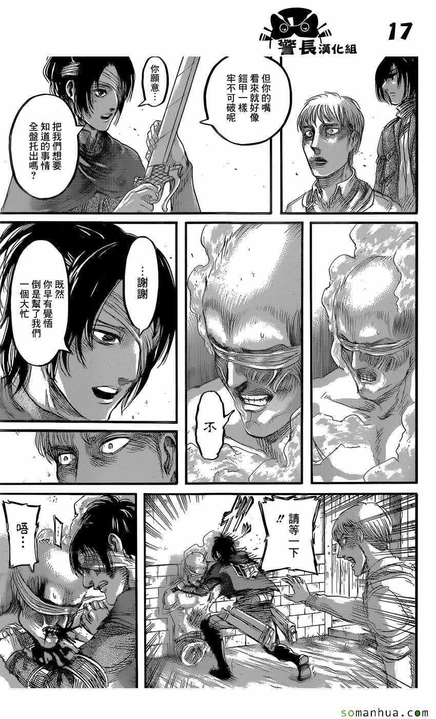 第 17 页