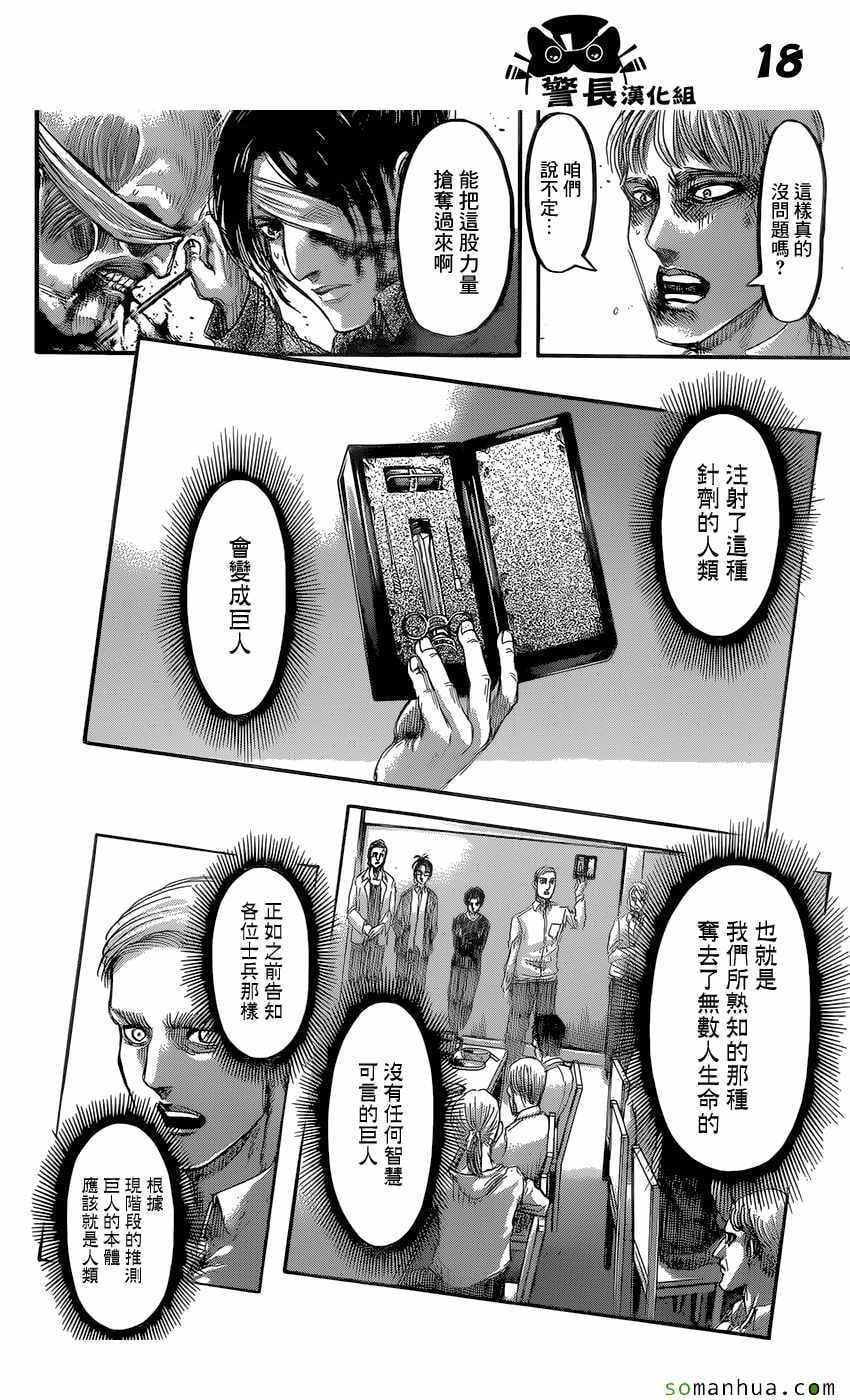 第 18 页