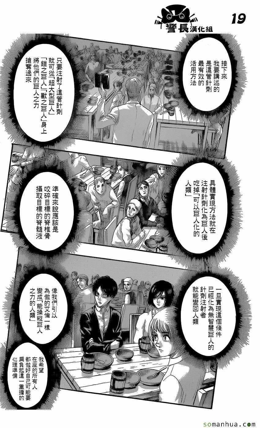第 19 页