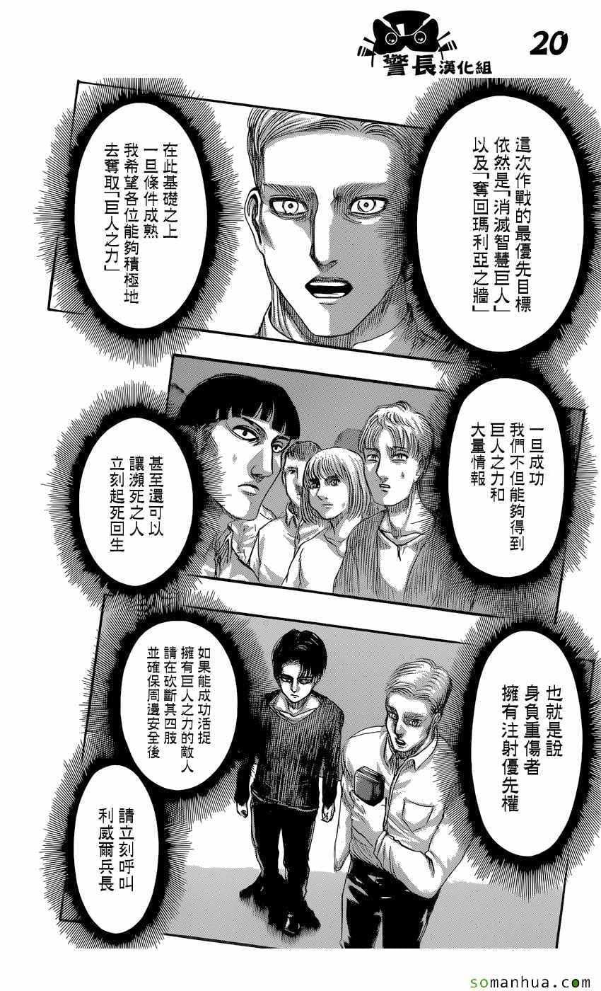 第 20 页