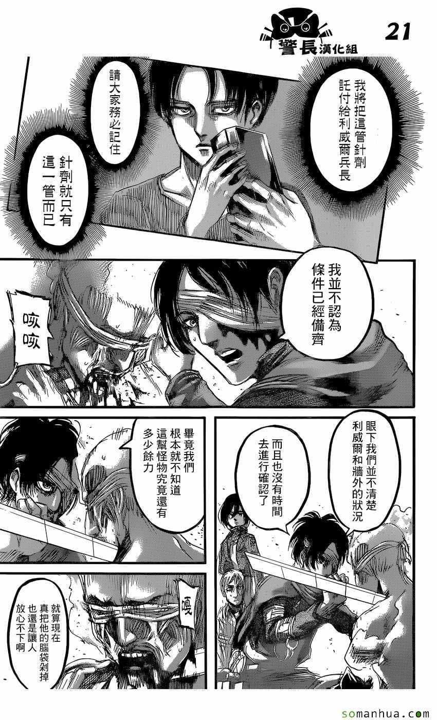 第 21 页