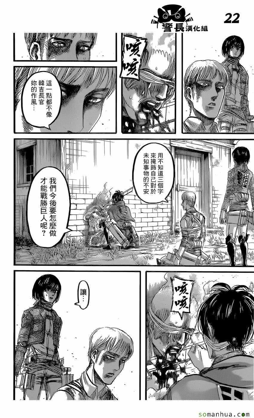 第 22 页