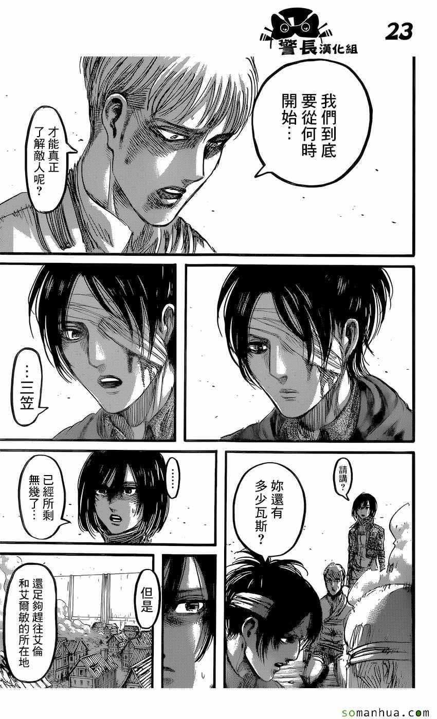 第 23 页