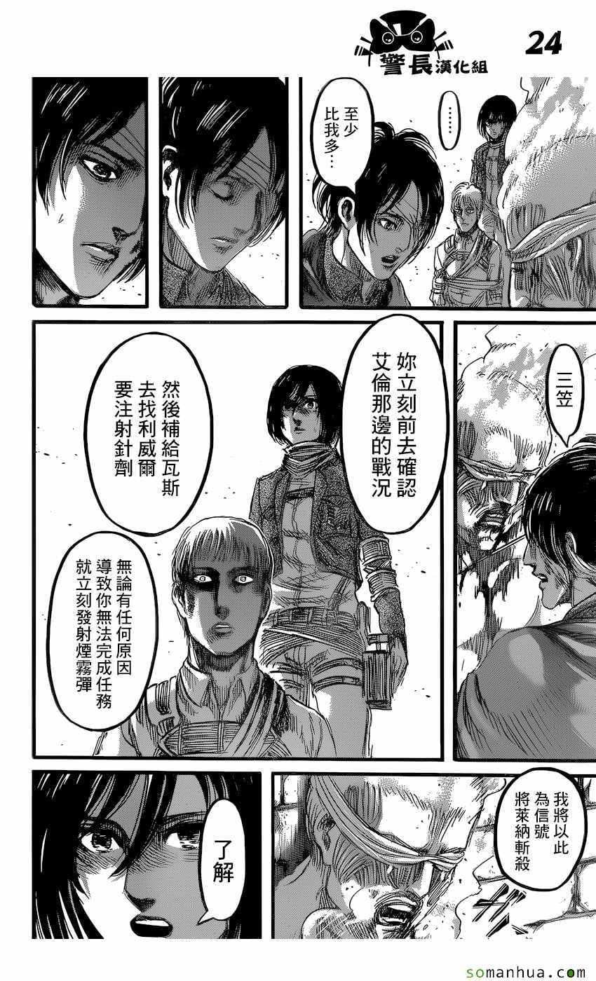 第 24 页