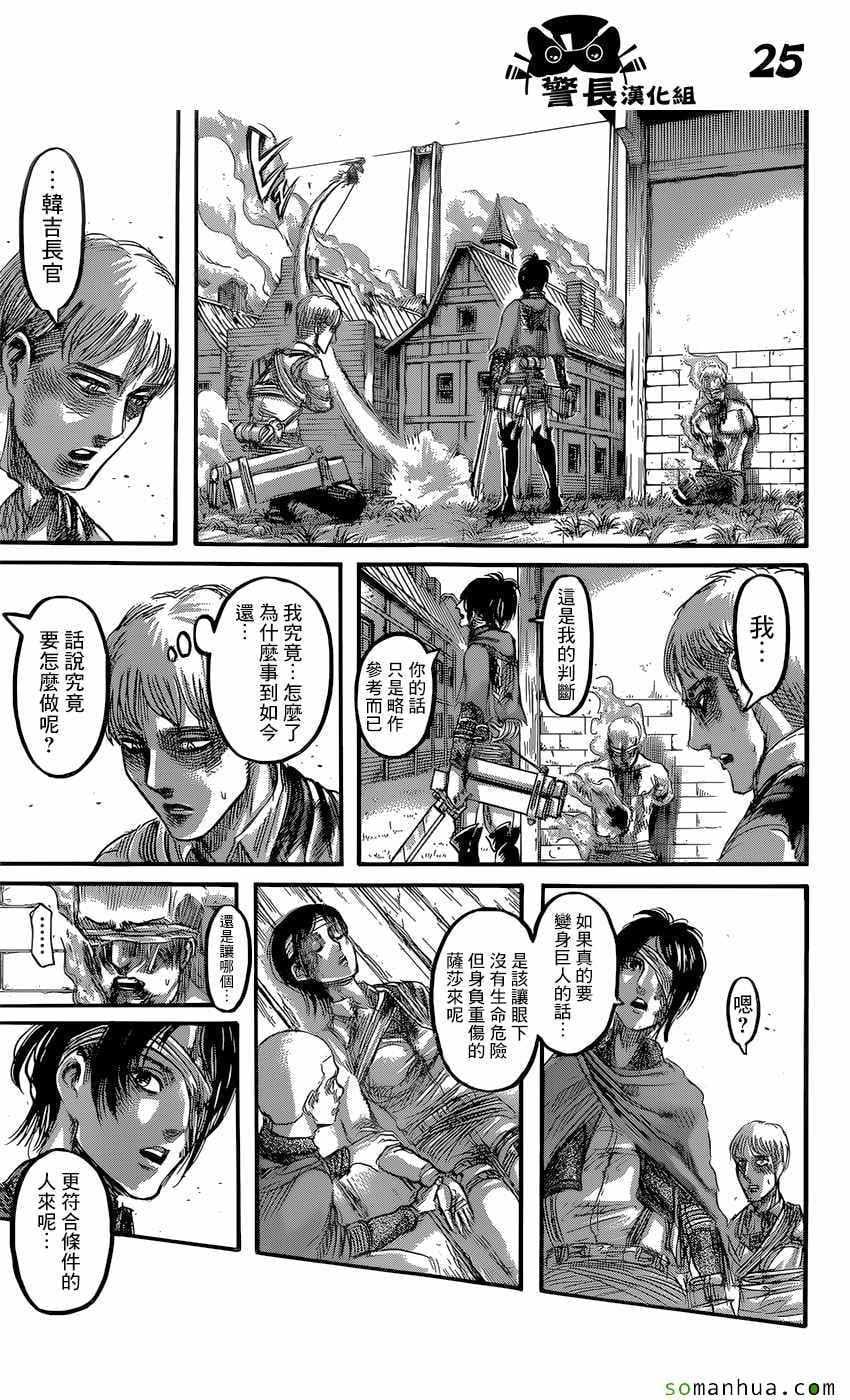 第 25 页