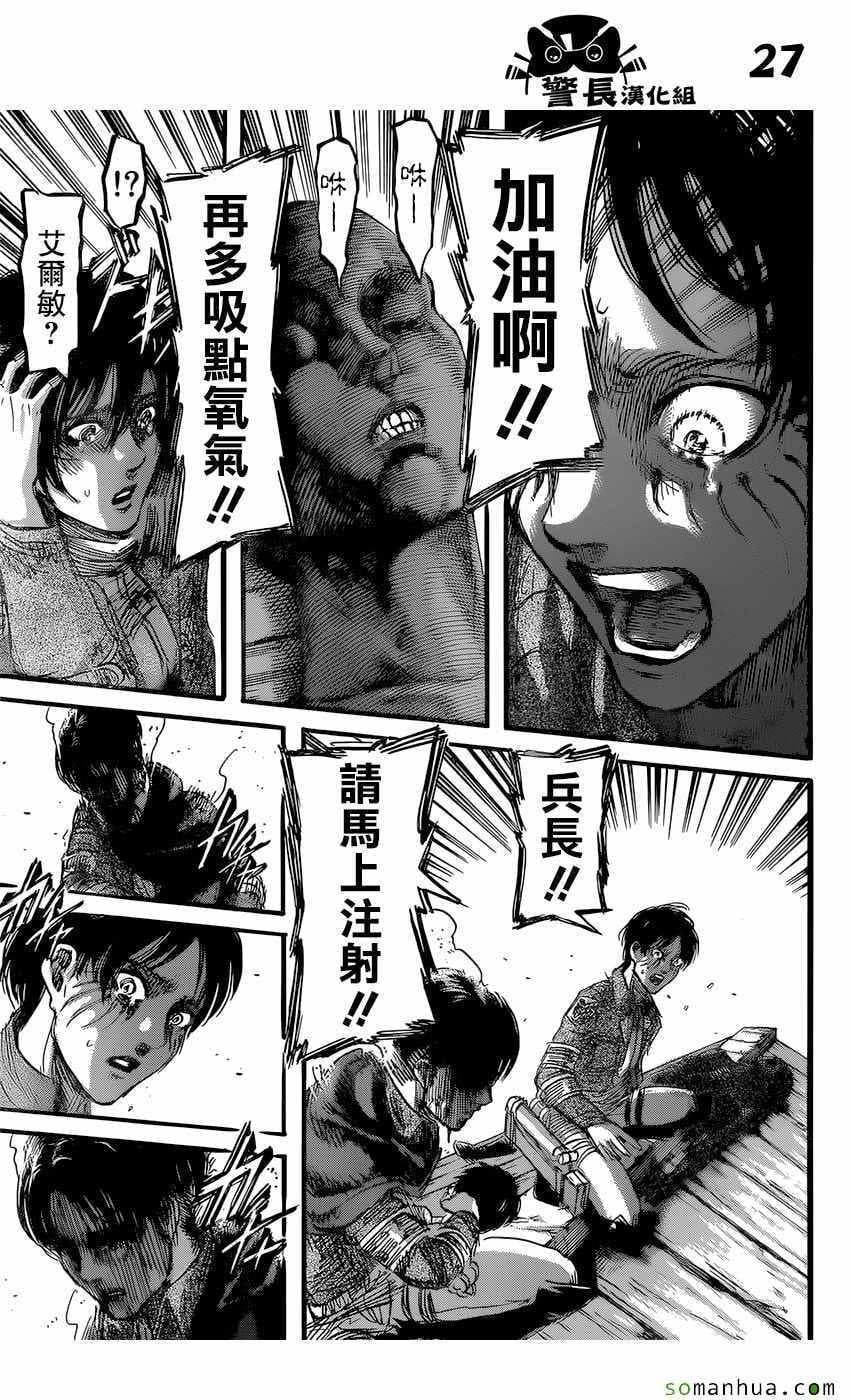 第 27 页