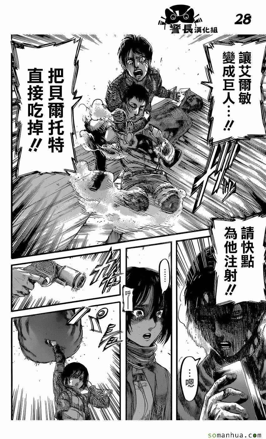 第 28 页