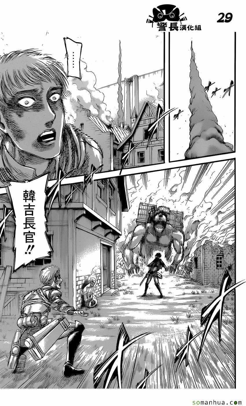 第 29 页