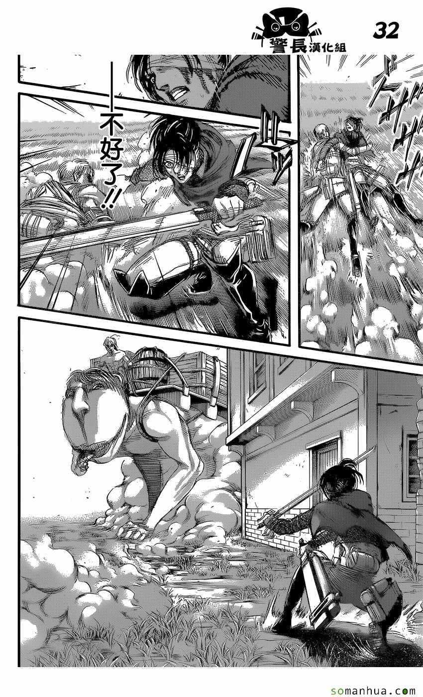 第 32 页