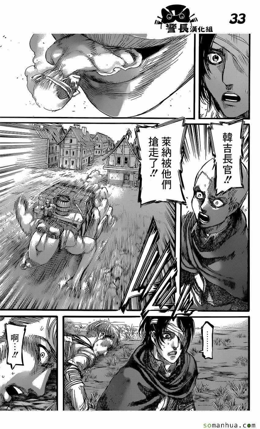第 33 页