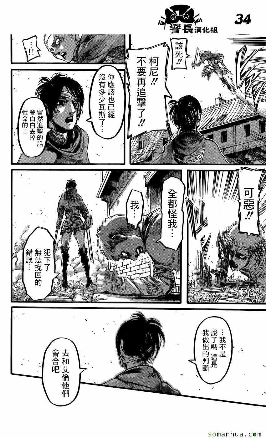 第 34 页