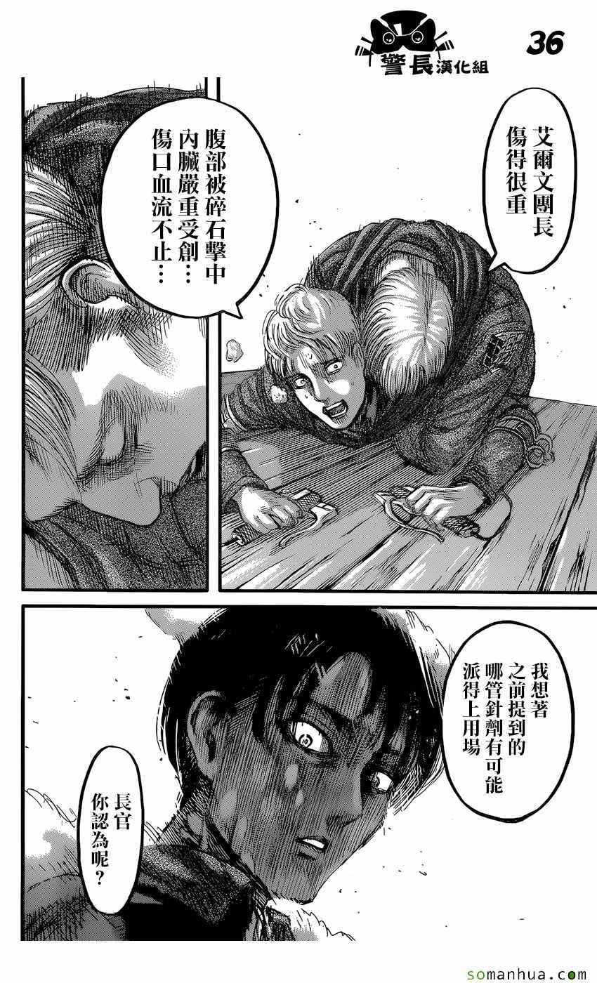 第 36 页