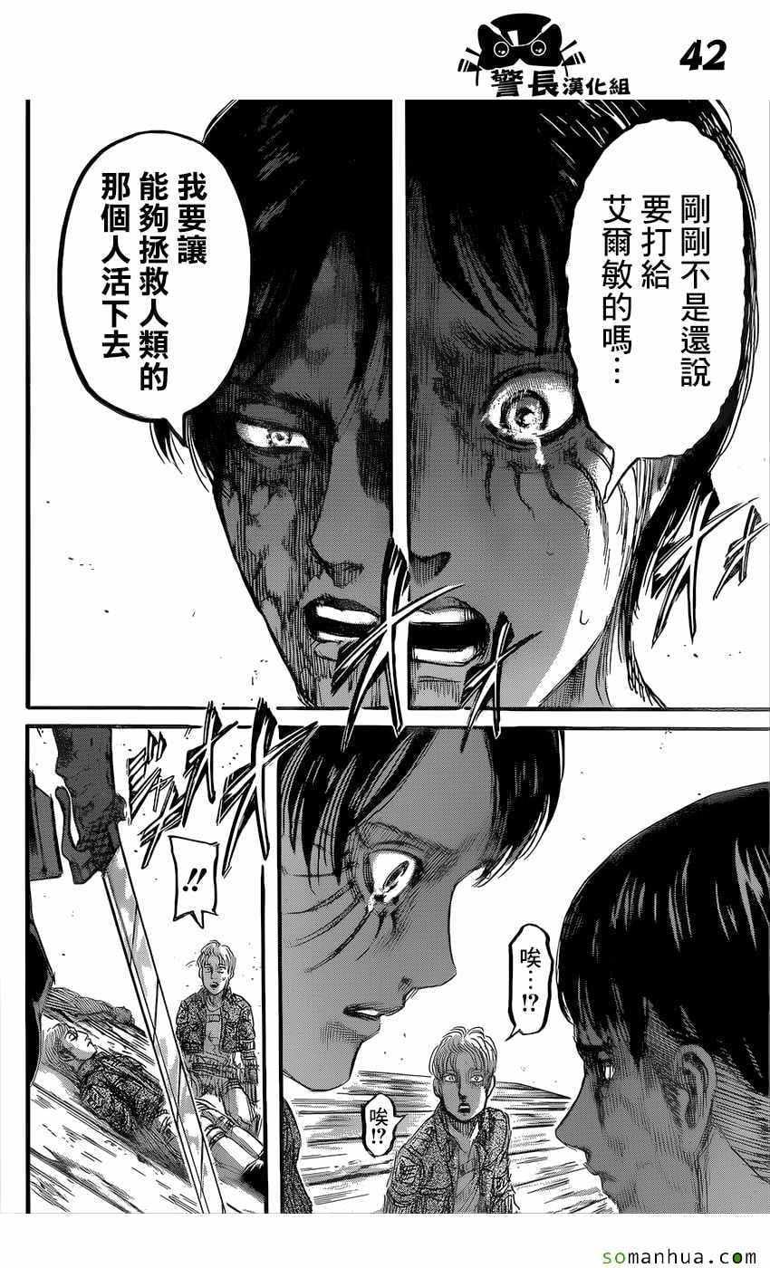 第 42 页