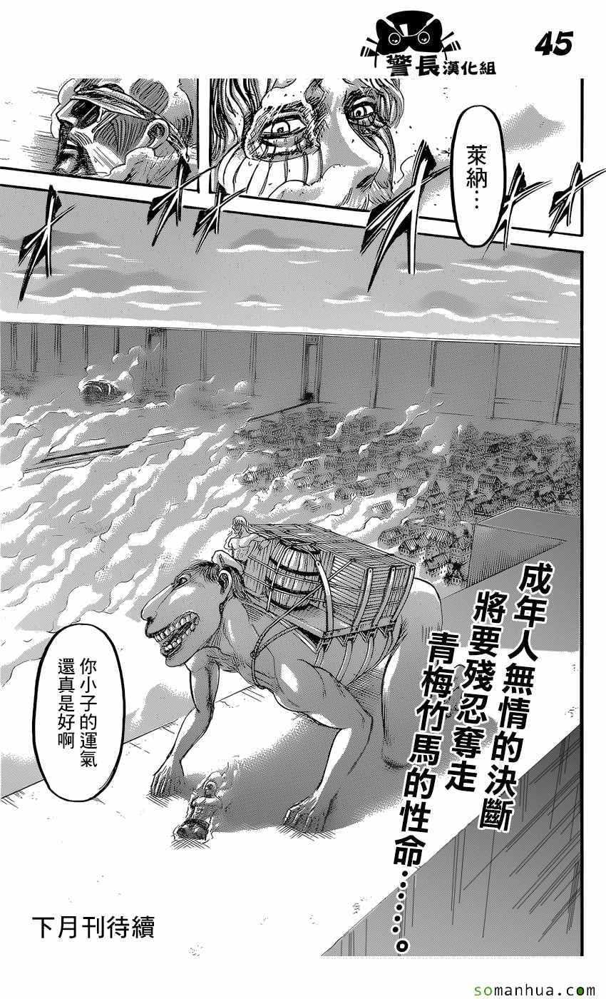 第 45 页