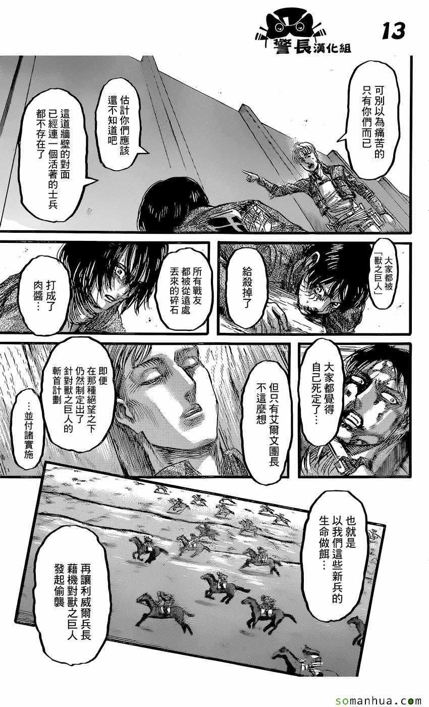 第 13 页