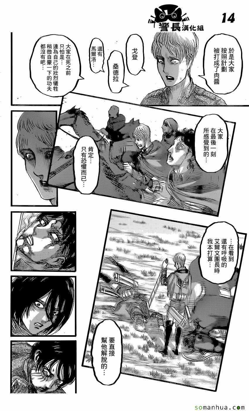 第 14 页