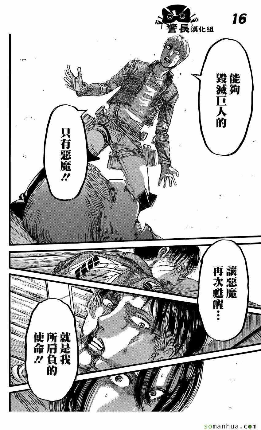 第 16 页