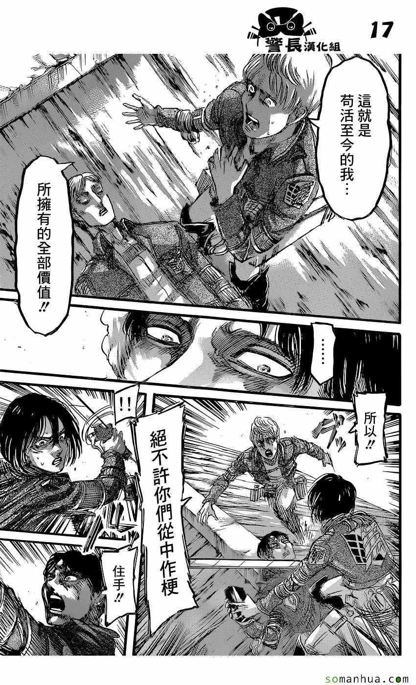 第 17 页