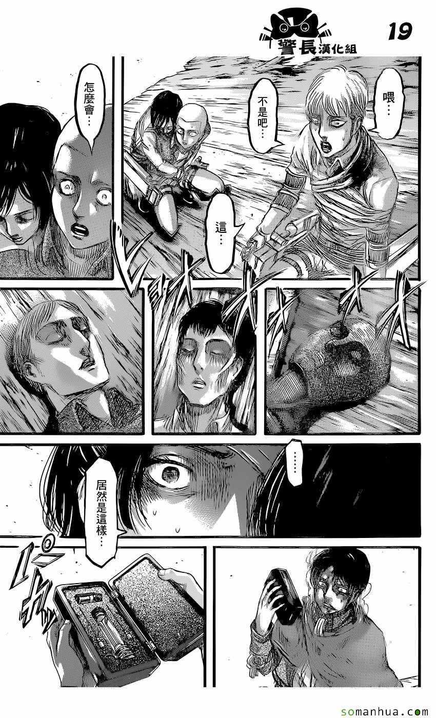 第 19 页