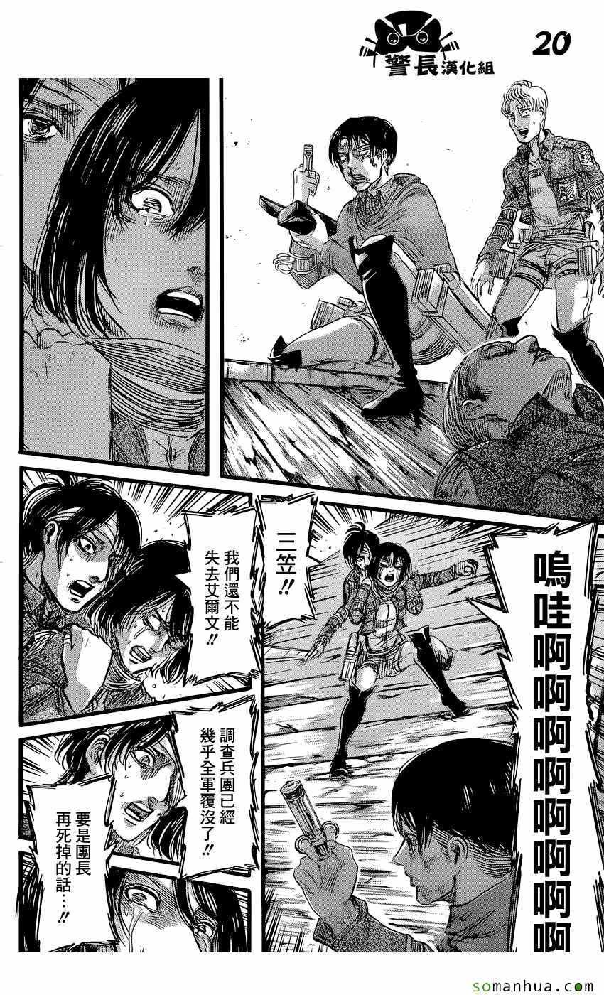 第 20 页