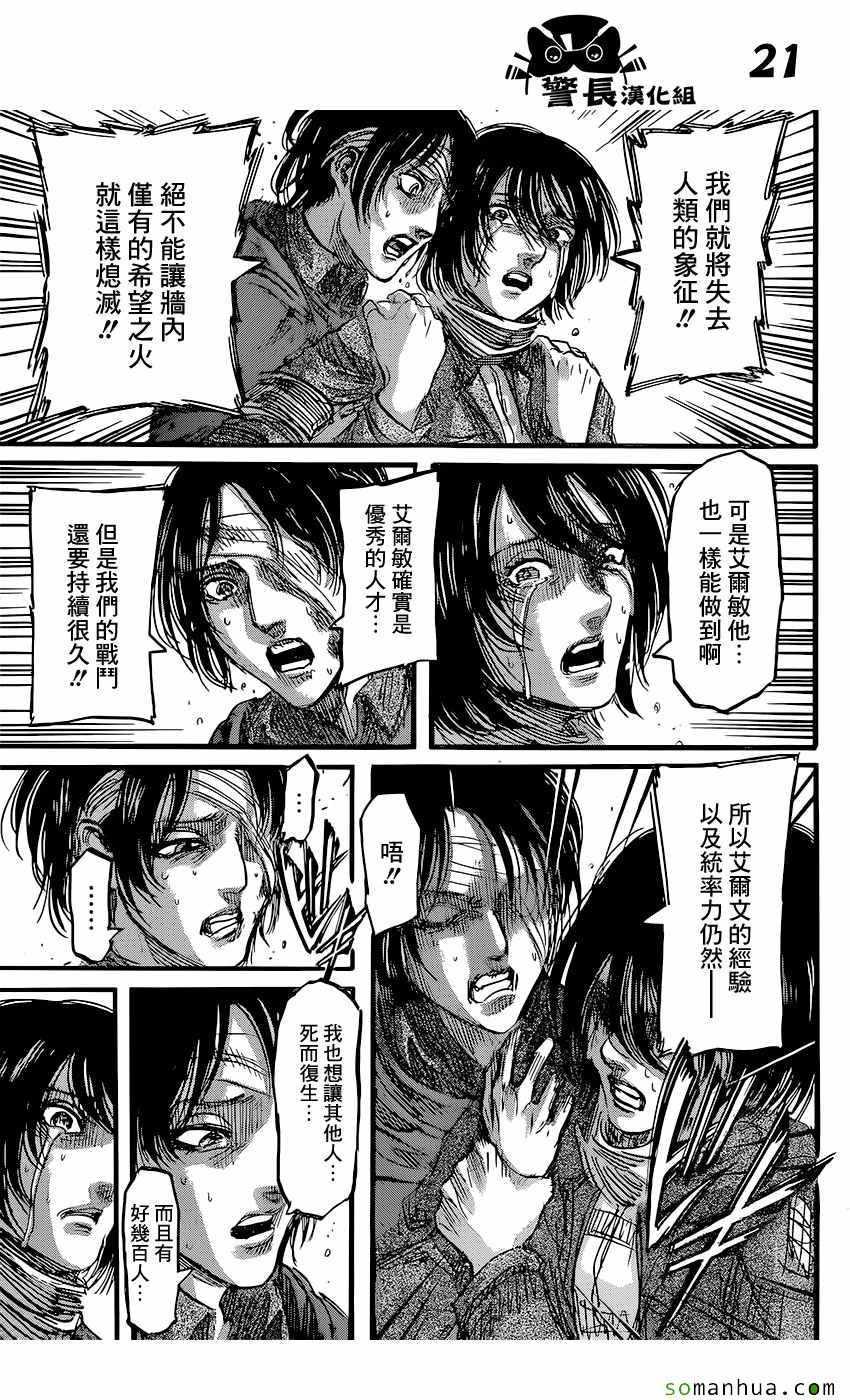 第 21 页
