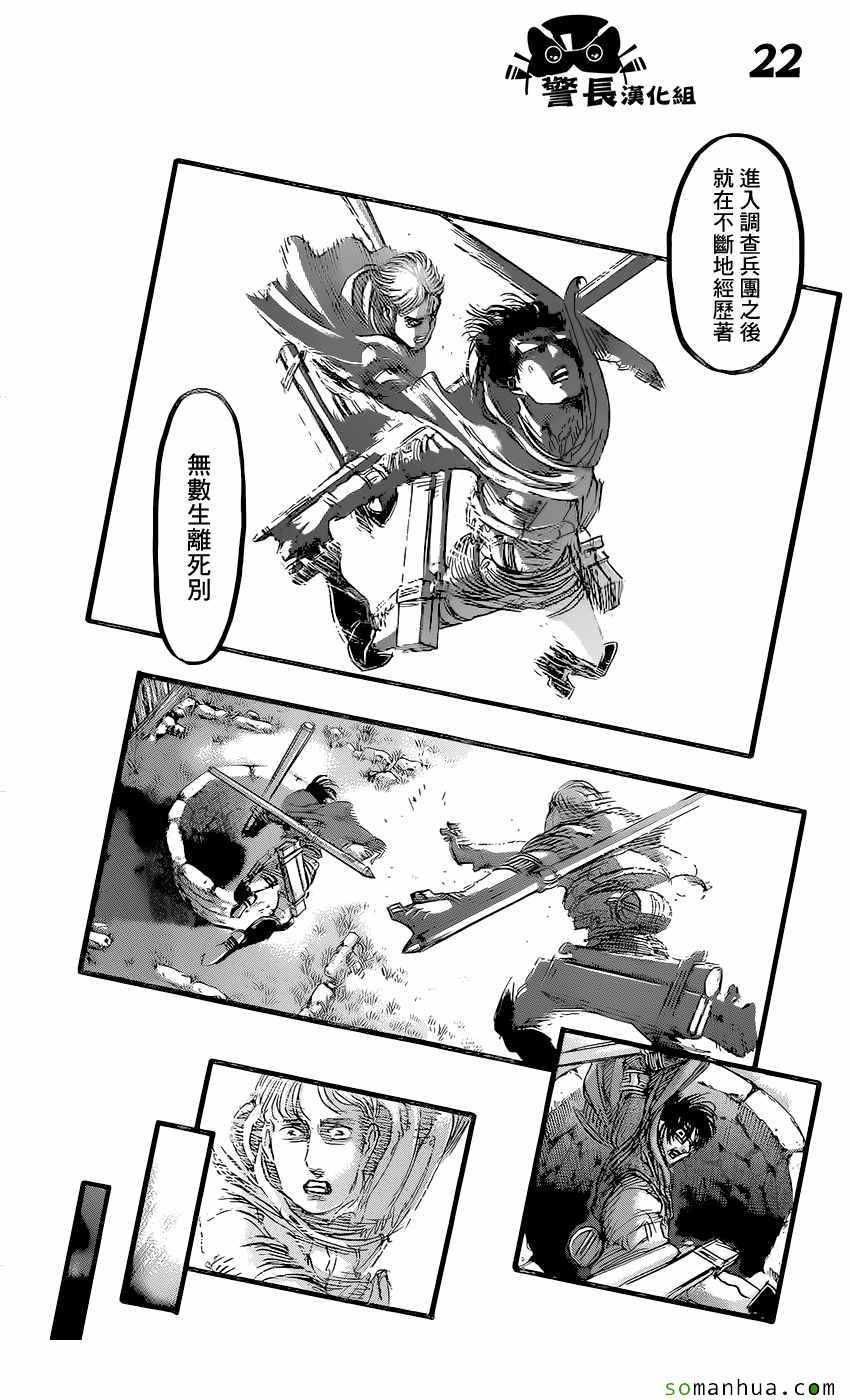 第 22 页