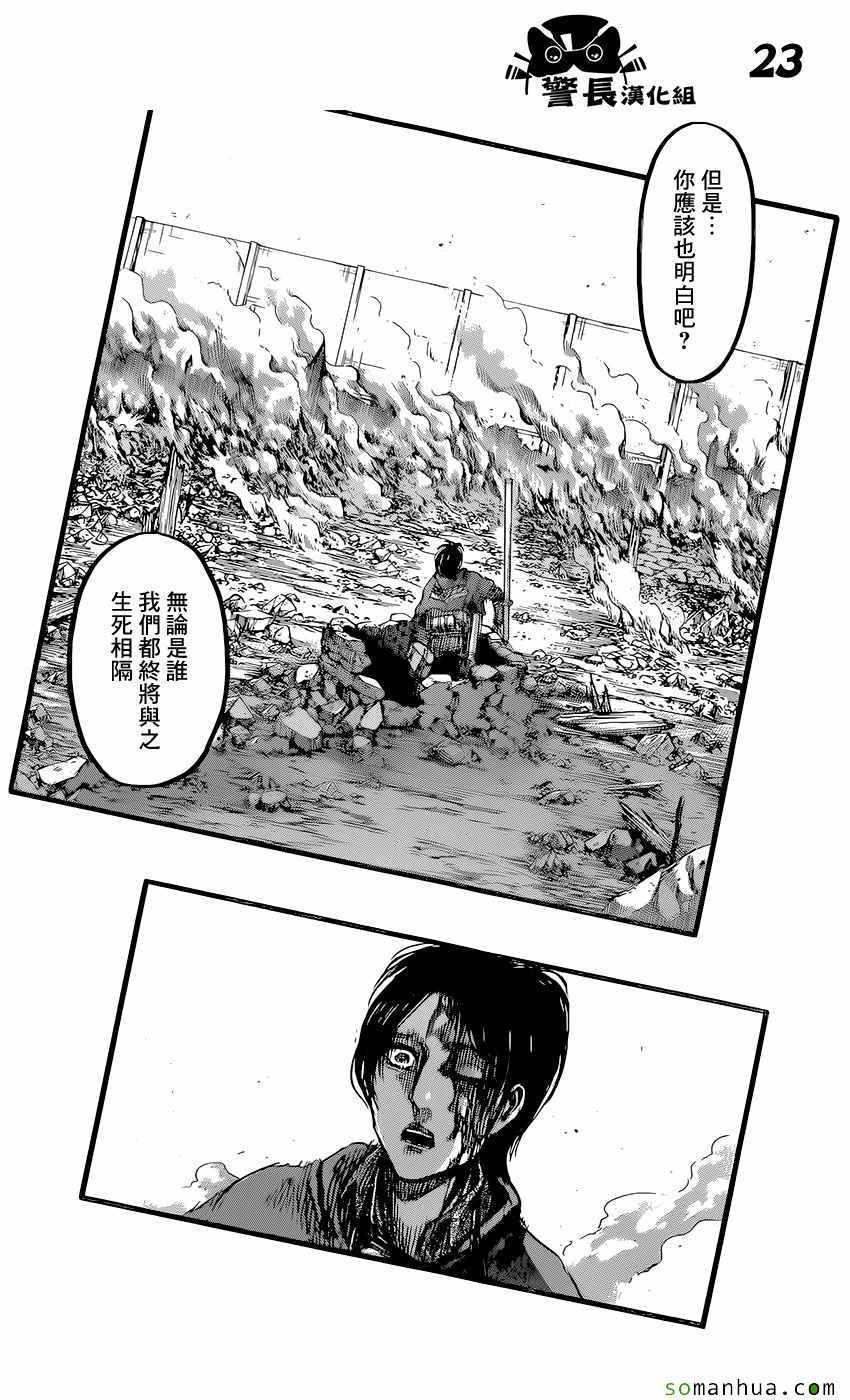 第 23 页