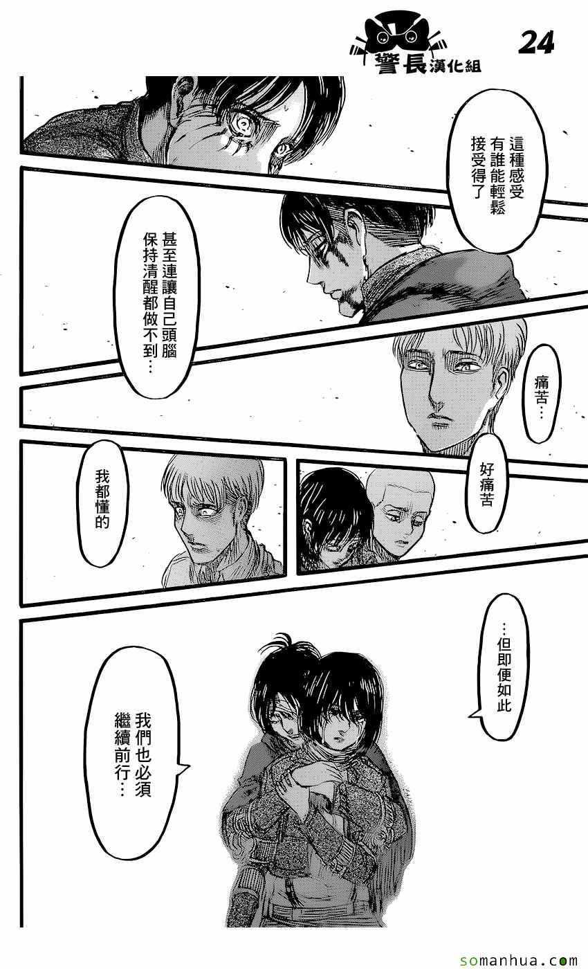 第 24 页