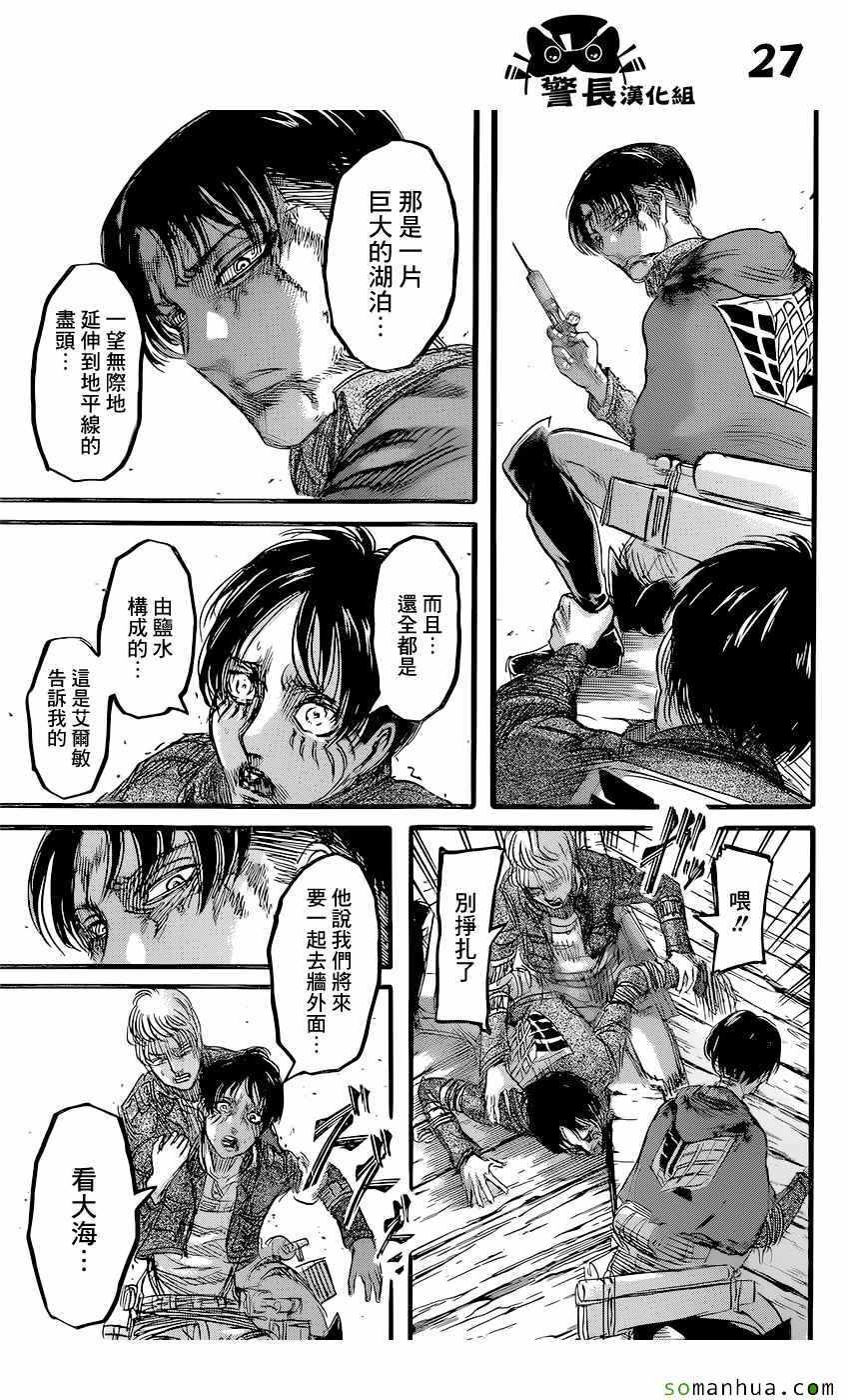 第 27 页