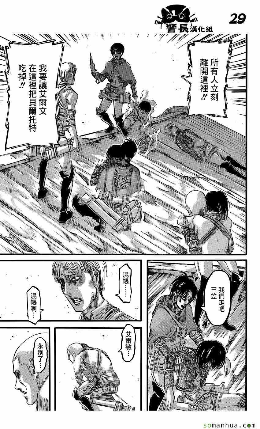 第 29 页