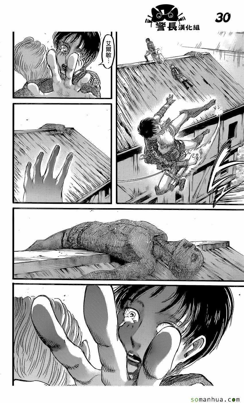 第 30 页