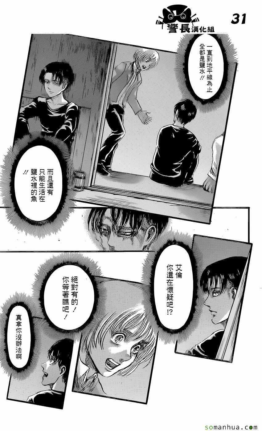 第 31 页