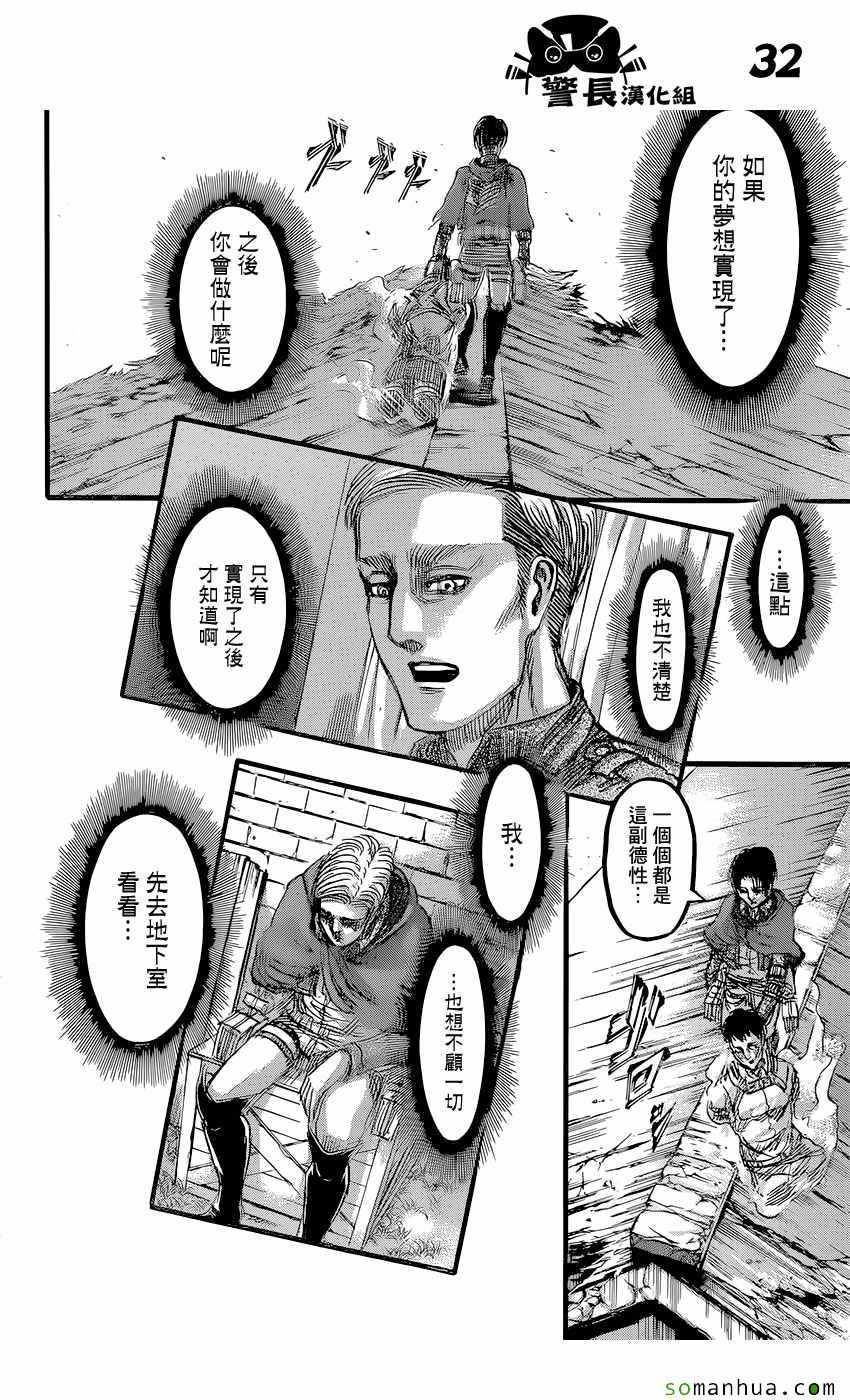 第 32 页