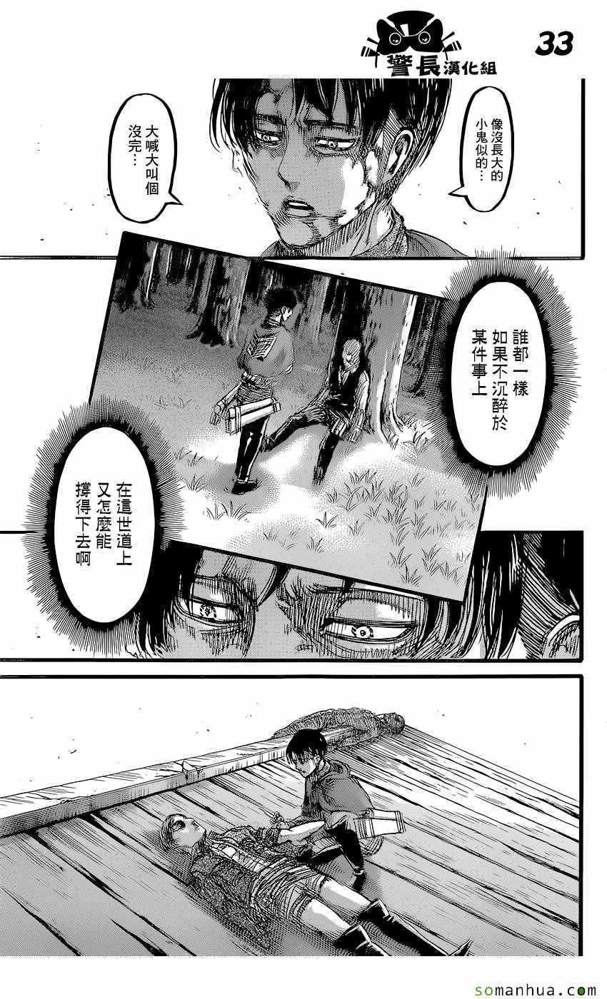 第 33 页