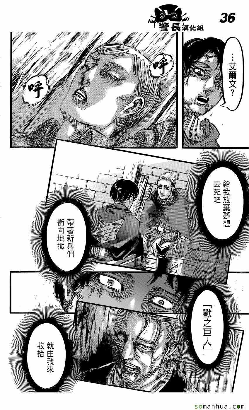 第 36 页