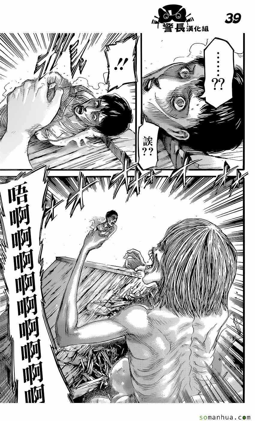 第 39 页