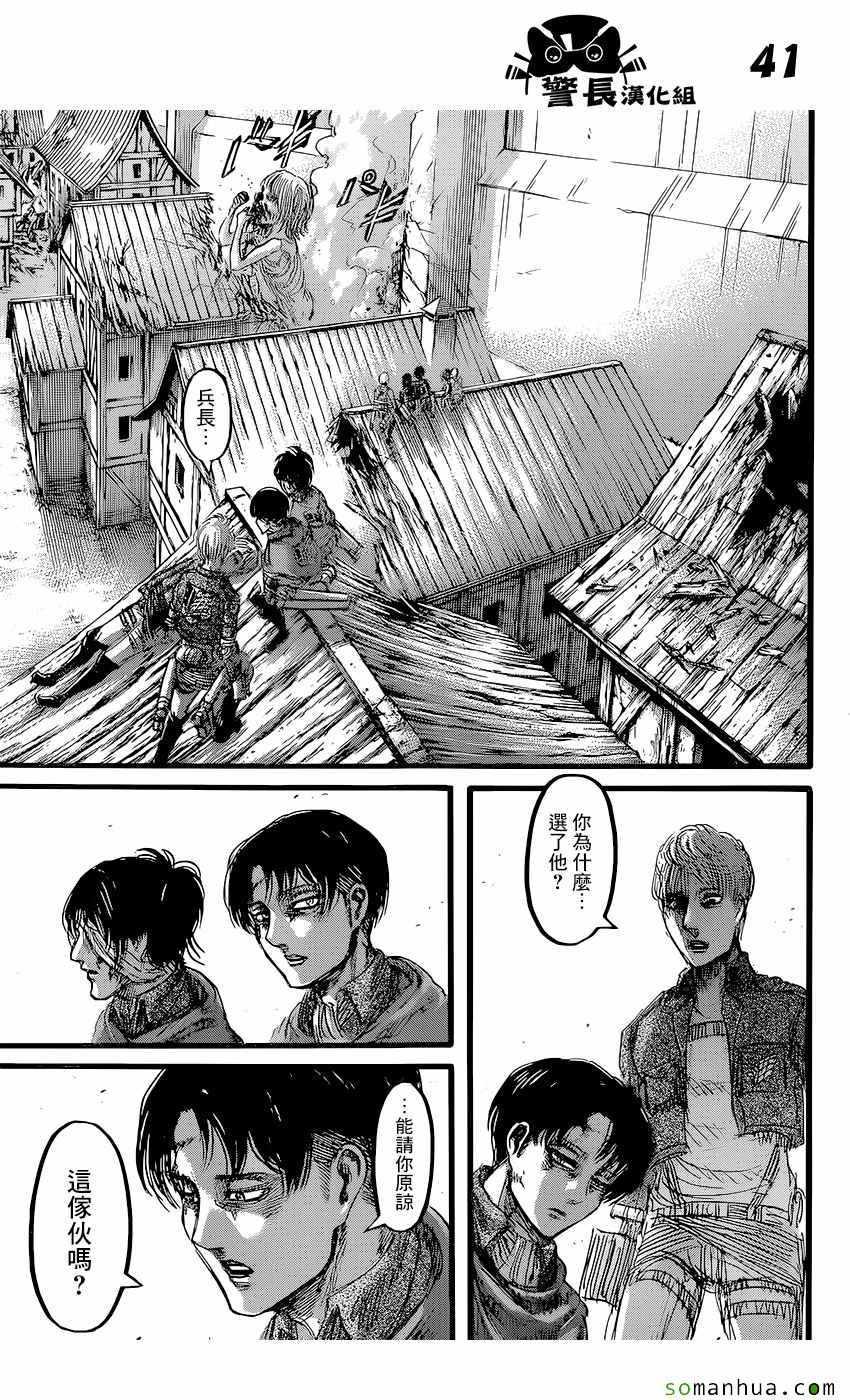 第 41 页