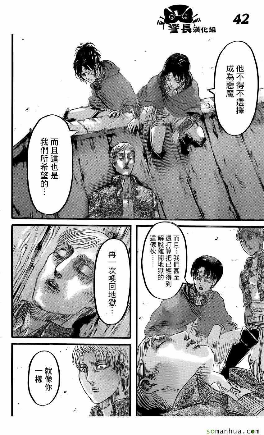 第 42 页