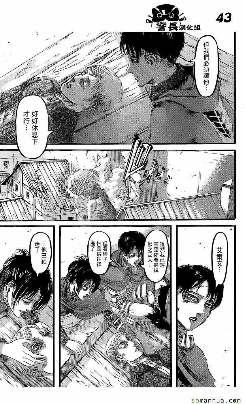 第 43 页