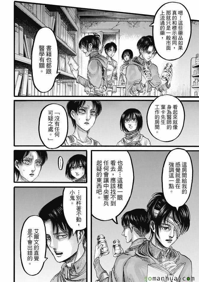 第 34 页