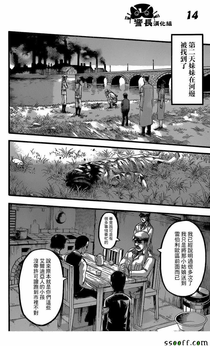 第 13 页