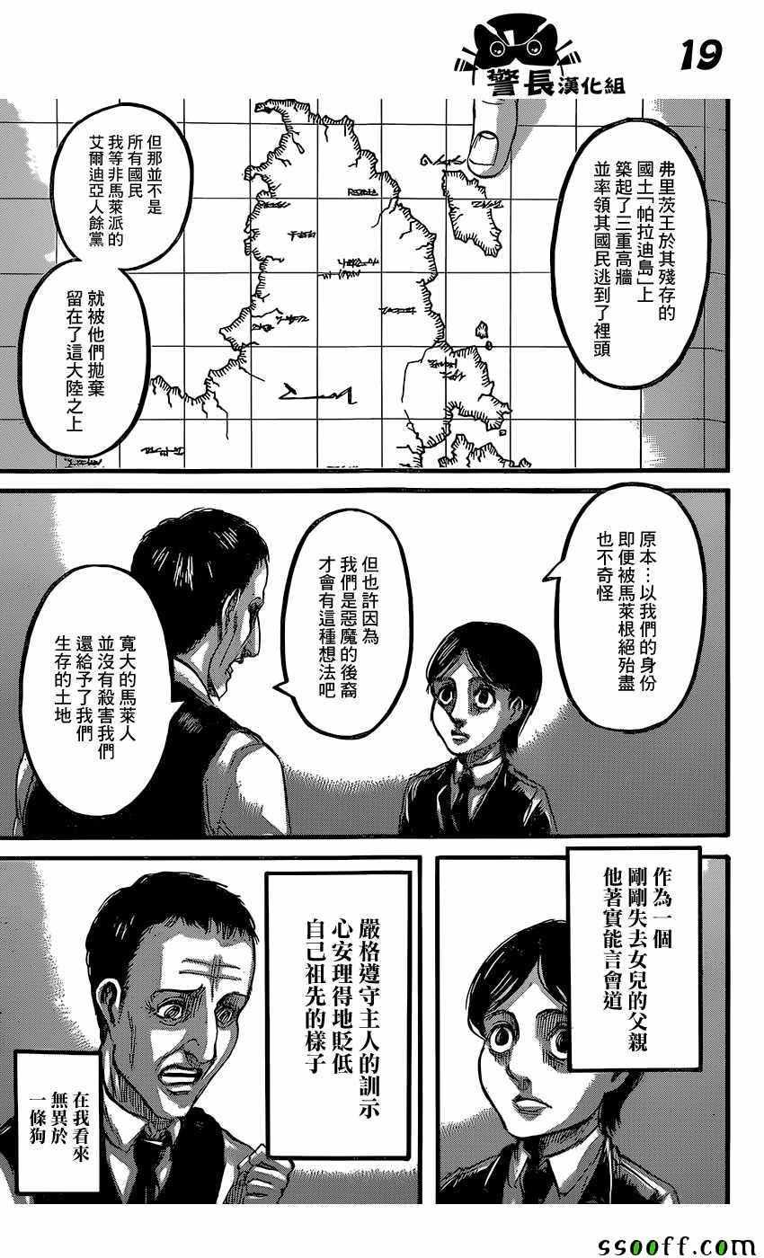 第 18 页