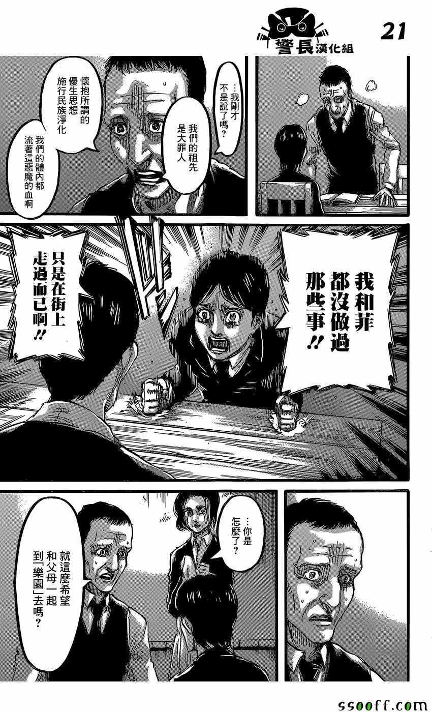 第 20 页