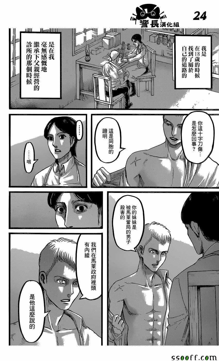第 23 页